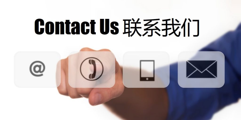 Contact Us 太子娱乐城|官网注册下载